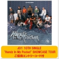 Handz In My Pocket ＜通常盤/10TH SINGLE  SHOWCASE TOURご招待エントリーコード付＞