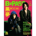 B-PASS 2011年 4月号