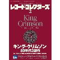 レコード・コレクターズ 2017年2月号