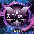 天下統一 ～NATIONAL UNIFICATION～ MIXED BY DJ SHOUTA