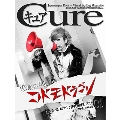 Cure 2017年9月号