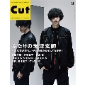 Cut 2017年9月号