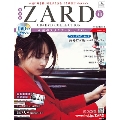 ZARD CD&DVD コレクション40号 2018年8月22日号 [MAGAZINE+DVD]