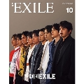 月刊EXILE 2021年10月号