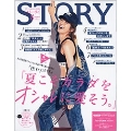 STORY (ストーリー) 2022年 08月号 [雑誌]