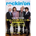 rockinon (ロッキング・オン) 2022年 09月号 [雑誌]