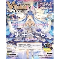 Vtuber(ブイチューバー)スタイル 2023年 12月号 [雑誌]