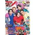 TVfan(テレビファン) 2024年 06月号 [雑誌]