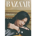 Harper's BAZAAR (ハーパーズバザー)増刊 神宮寺勇太 特別版 2024年 10月号 [雑誌]<神宮寺勇太特別版>