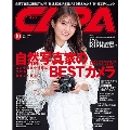 CAPA(キャパ) 2024年 10月号 [雑誌]