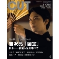 Cut (カット) 2025年 04月号 [雑誌]