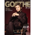 GOETHE (ゲーテ) 2025年 12月号 [雑誌]