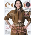 eclat (エクラ) 2026年 03月号 [雑誌]