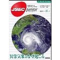 JSEC junior Vol.5