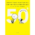 SNOOPY COMIC SELECTION 50's