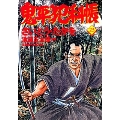 鬼平犯科帳 23 文春時代コミックス