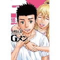 Gメン 18 少年チャンピオン・コミックス