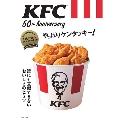 KFC(R) 50th Anniversary やっぱりケンタッキー!