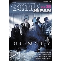 BURRN! JAPAN Vol.15