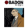 BADON 3 ビッグガンガンコミックス