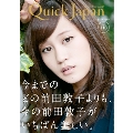 クイック・ジャパン Vol.110