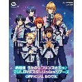 リスアニ!Presents「劇場版 うたの☆プリンスさまっ♪ マジLOVEスターリッシュツアーズ」OFFICIAL BOOK