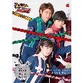警察戦隊パトレンジャー ビジュアルムック～愛を行使する!～