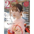 20±SWEET[トゥエンティ・スウィート] 2026 JANUARY