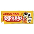 TOWER RECORDS×京都大作戦コラボタオル