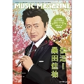 MUSIC MAGAZINE 2011年 3月号