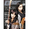 BASS MAGAZINE 2011年 11月号 [MAGAZINE+CD]