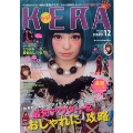 KERA! 2012年 12月号