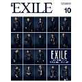 月刊EXILE 2015年10月号