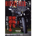 RIDERS CLUB 2016年6月号