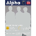 TVガイド Alpha EPISODE C