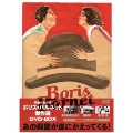 ボリス・バルネット傑作選 DVD-BOX