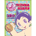 手塚治虫 2012年カレンダー