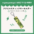 nyanyannyaシリーズ ドクター=ファンクビート アクリルスティックキーホルダ