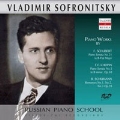 ロシア・ピアノ楽派 - ヴラディーミル・ソフロニツキー - シューベルト、ショパン、シューマン