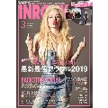 イン・ロック 2019年3月号