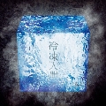冷凍人間 [CD+DVD]<Type-A>