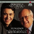 プロコフィエフ&ショスタコーヴィチ:ヴァイオリン協奏曲第1番