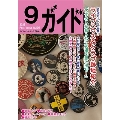 ライブハウス&クラブ跡地ガイド(2版)