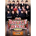 麻雀BATTLE ROYAL 2016 大将戦