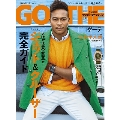 GOETHE 2020年1月号