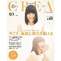 CREA 2021年4月号