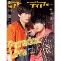 声優アニメディア 2021年9月号