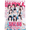 BUBKA 2021年10月号増刊<SKE48 Ver.>