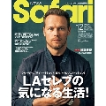 Safari(サファリ) 2024年 12月号 [雑誌]