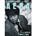 AERA (アエラ) 2025年 5/26号 [雑誌]＜表紙:香取慎吾＞
